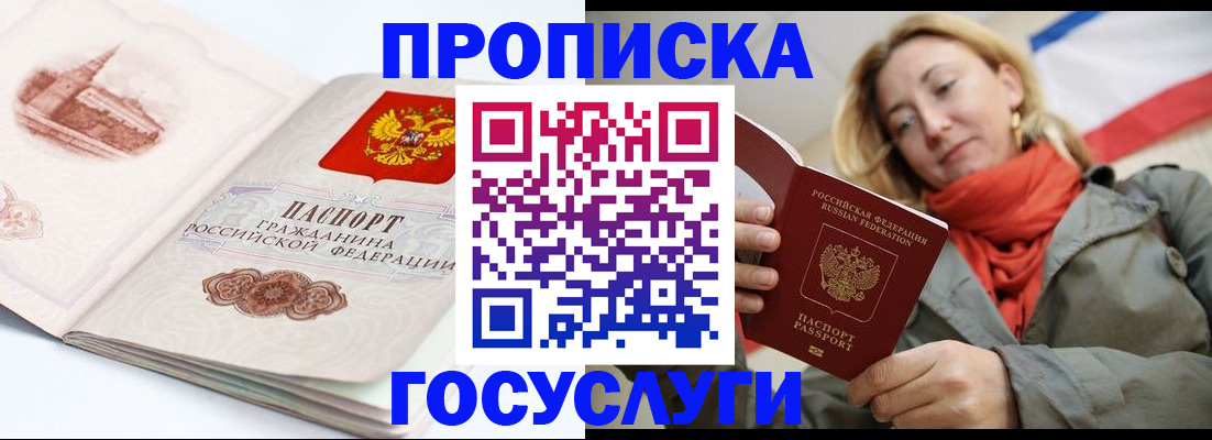 временная регистрация в квартире в Ржеве