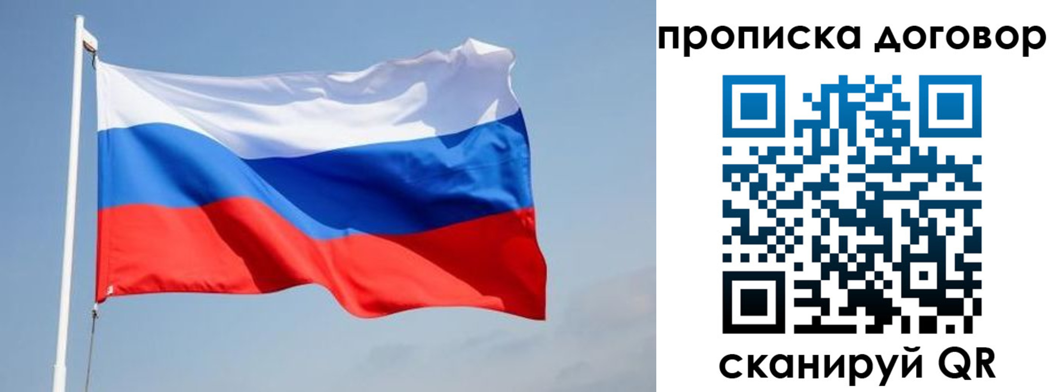 прописка для работы в Ржеве