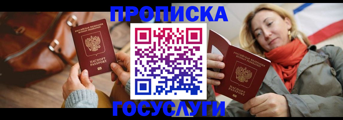 временная регистрация недорого в Ржеве