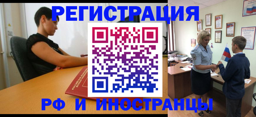 прописка законно в Ржеве