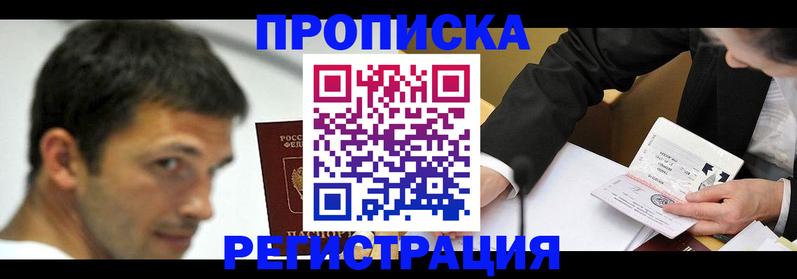 прописка иностранных граждан в Ржеве