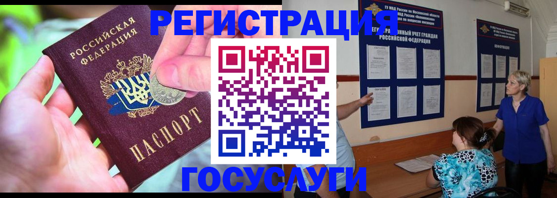 прописка 2025 в Ржеве